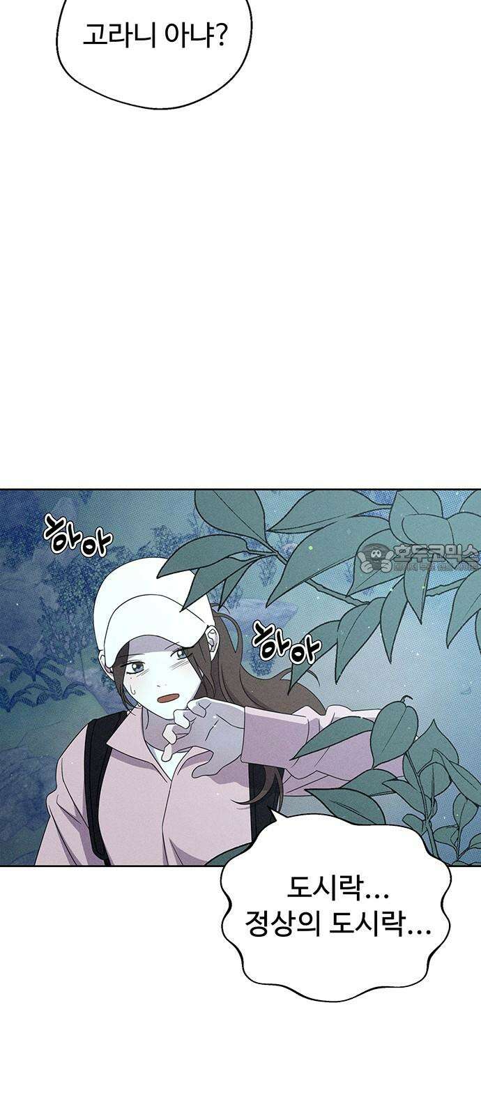 러브 로스팅 24화 48