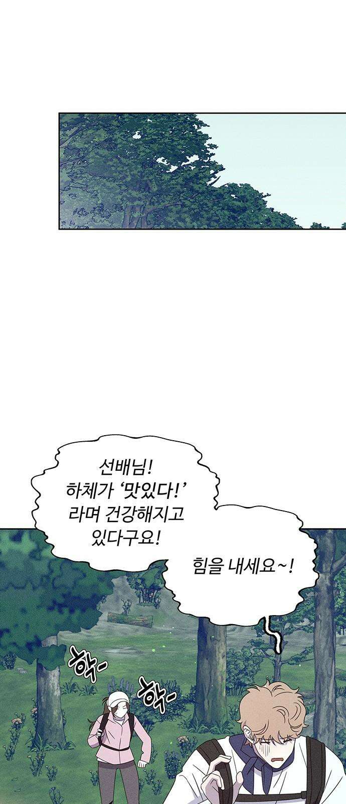 러브 로스팅 24화 49