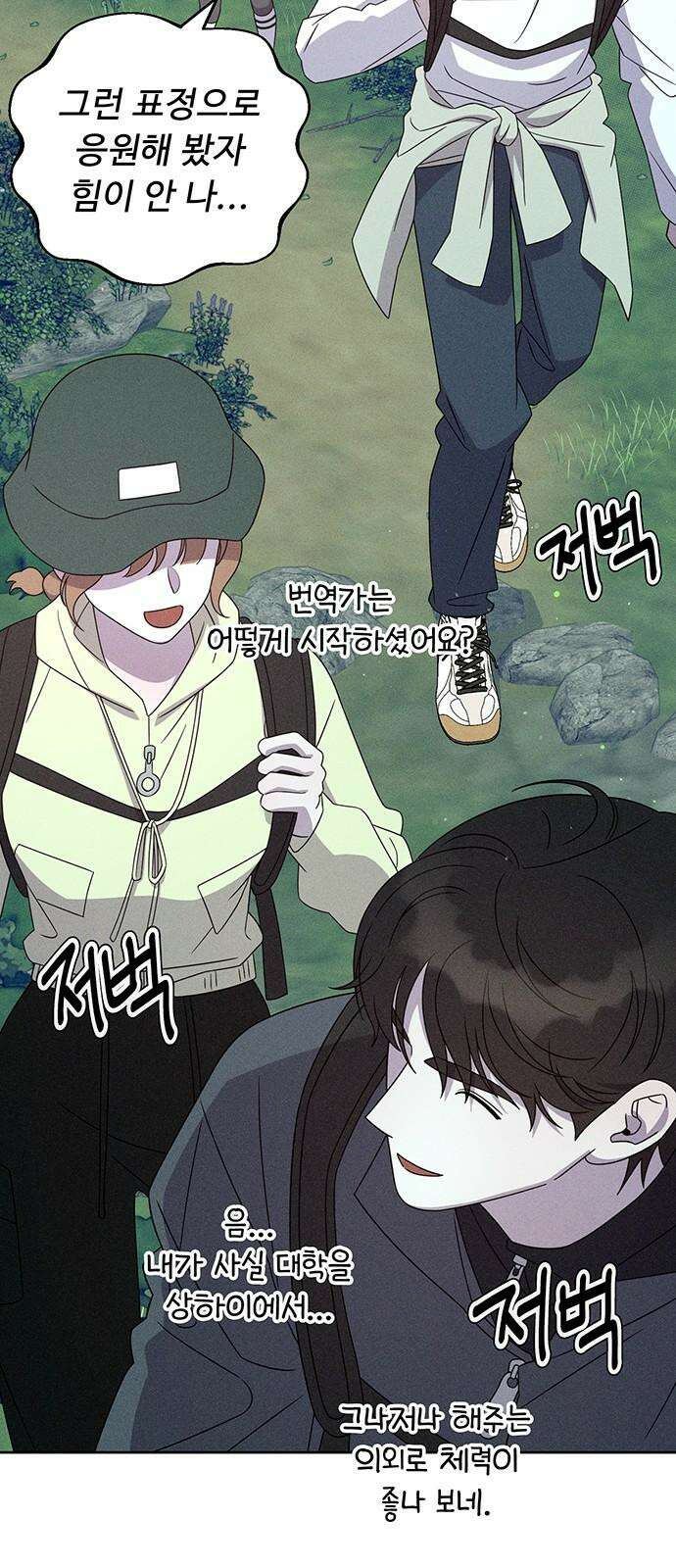 러브 로스팅 24화 50