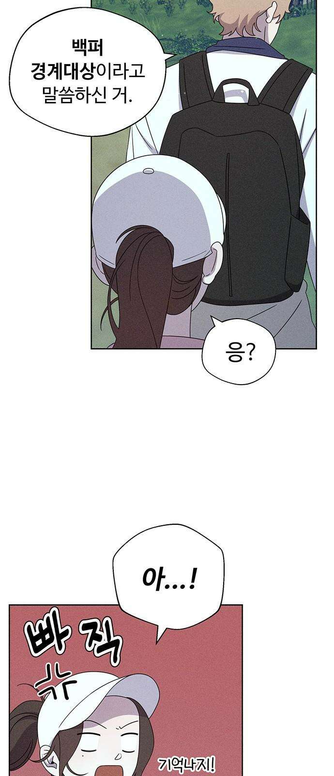 러브 로스팅 24화 52