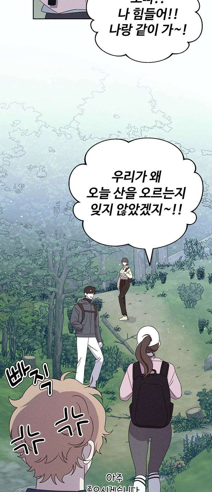 러브 로스팅 24화 58