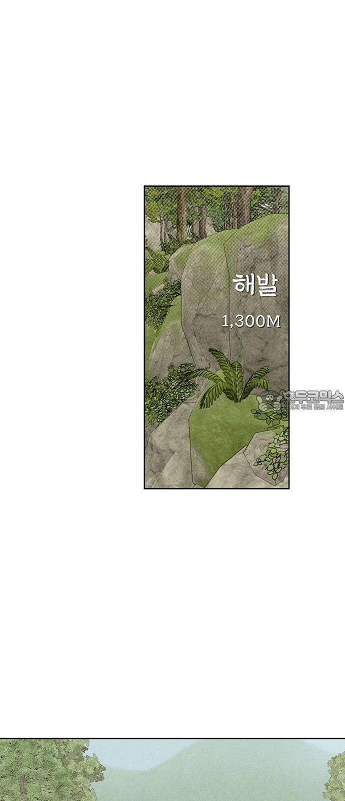 러브 로스팅 24화 60