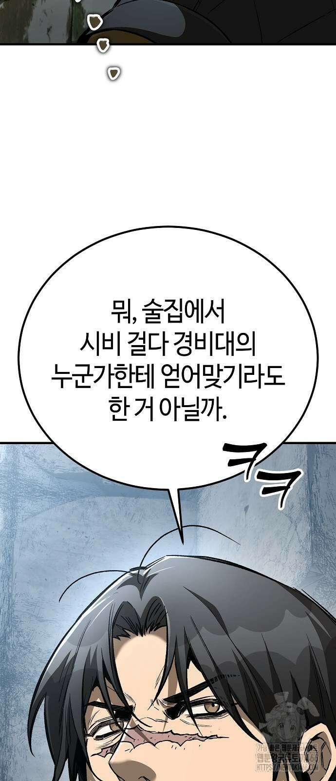 중세 판타지 속 망나니 경비조장 23화 4