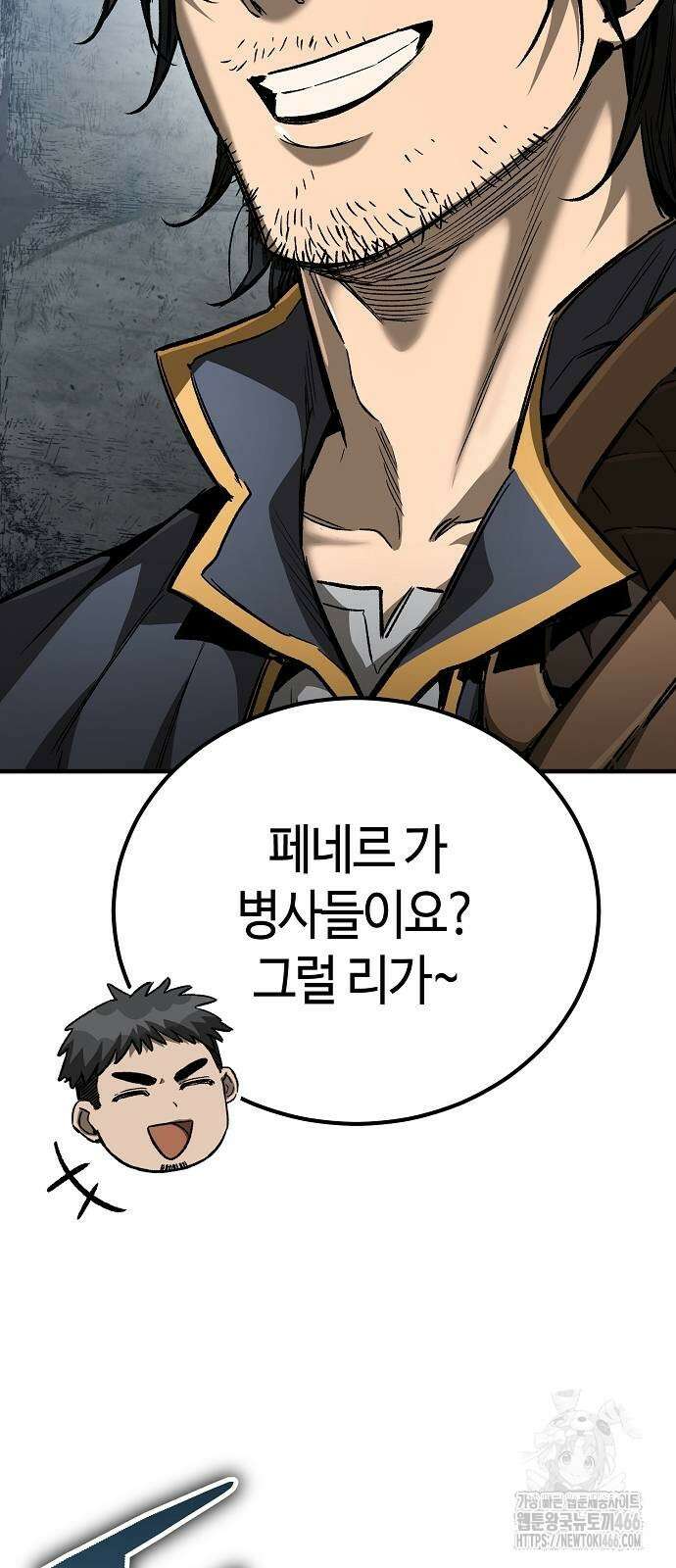 중세 판타지 속 망나니 경비조장 23화 5