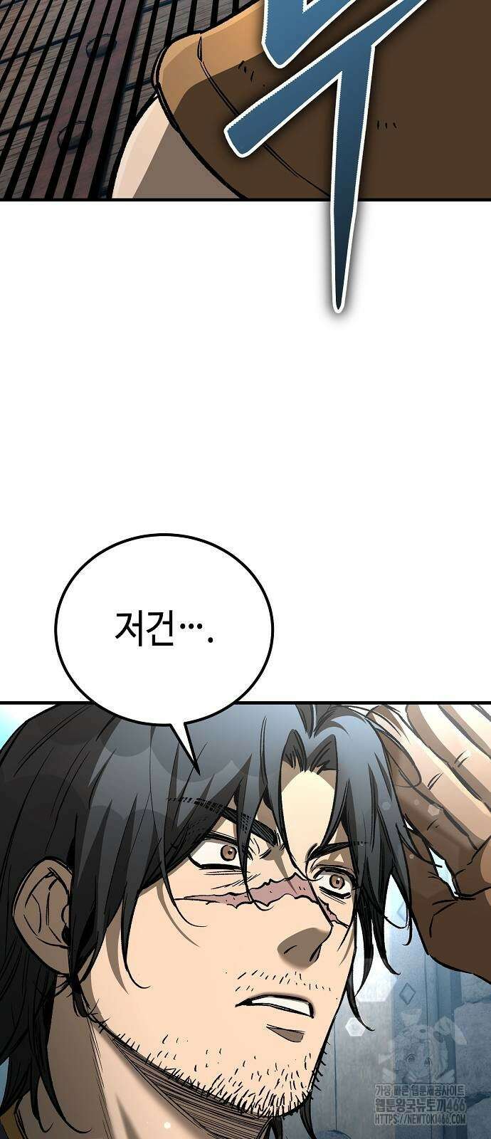 중세 판타지 속 망나니 경비조장 23화 7