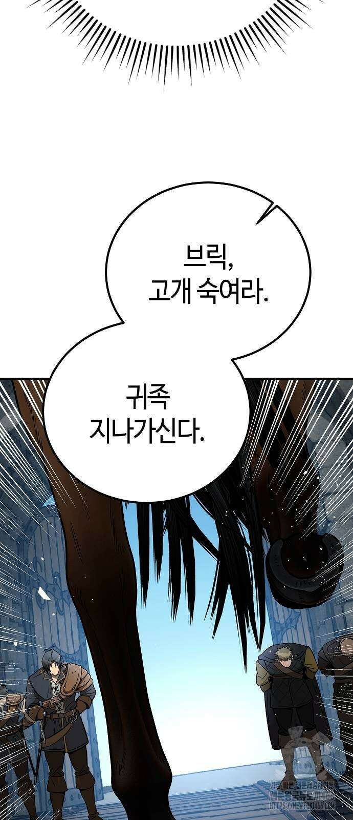 중세 판타지 속 망나니 경비조장 23화 10