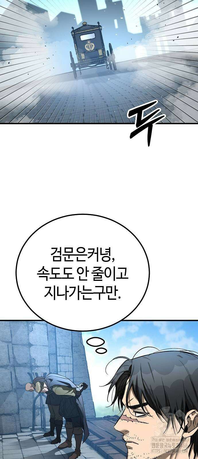 중세 판타지 속 망나니 경비조장 23화 15