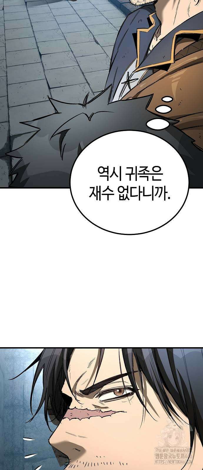 중세 판타지 속 망나니 경비조장 23화 16