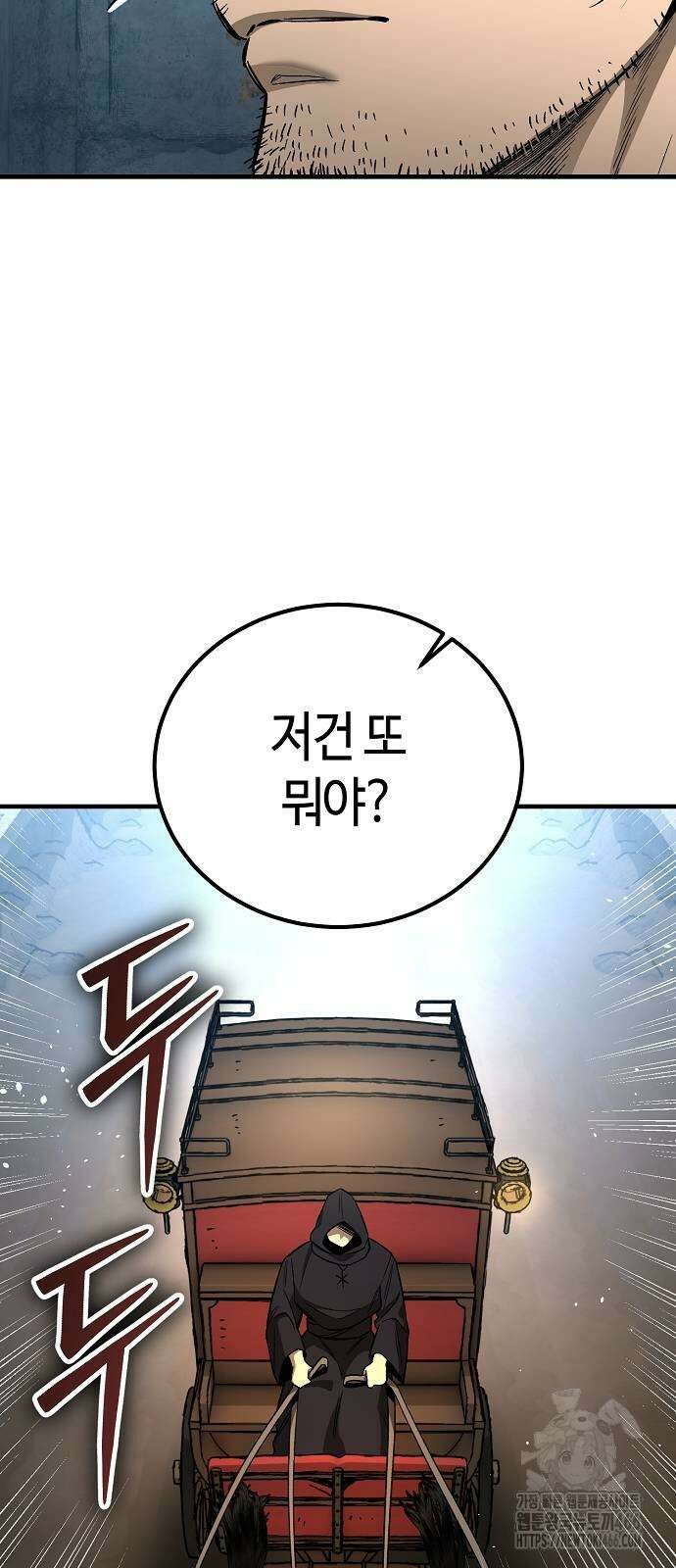 중세 판타지 속 망나니 경비조장 23화 17