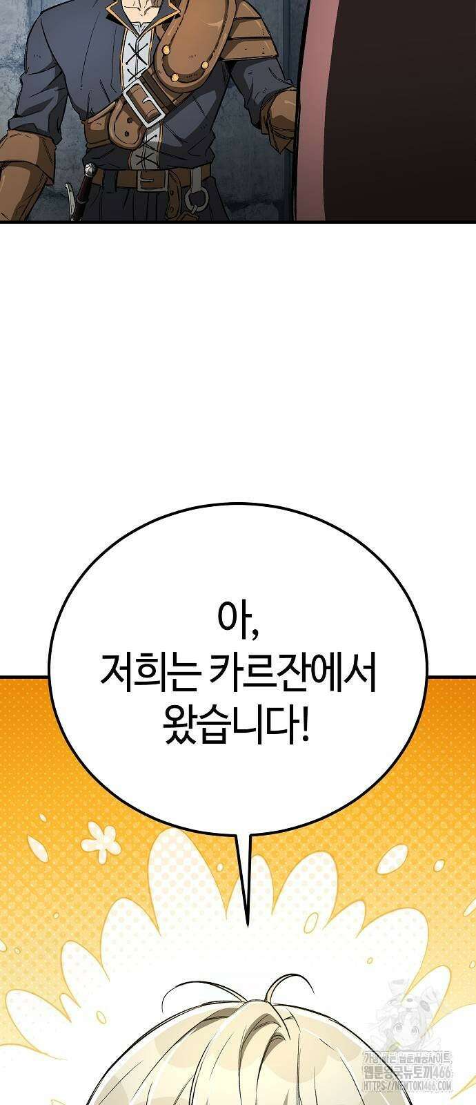중세 판타지 속 망나니 경비조장 23화 20