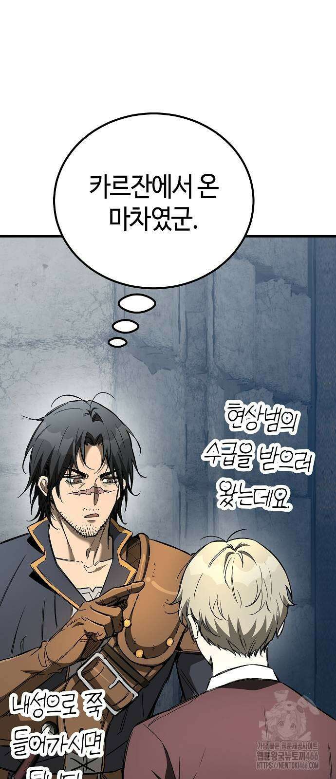 중세 판타지 속 망나니 경비조장 23화 22