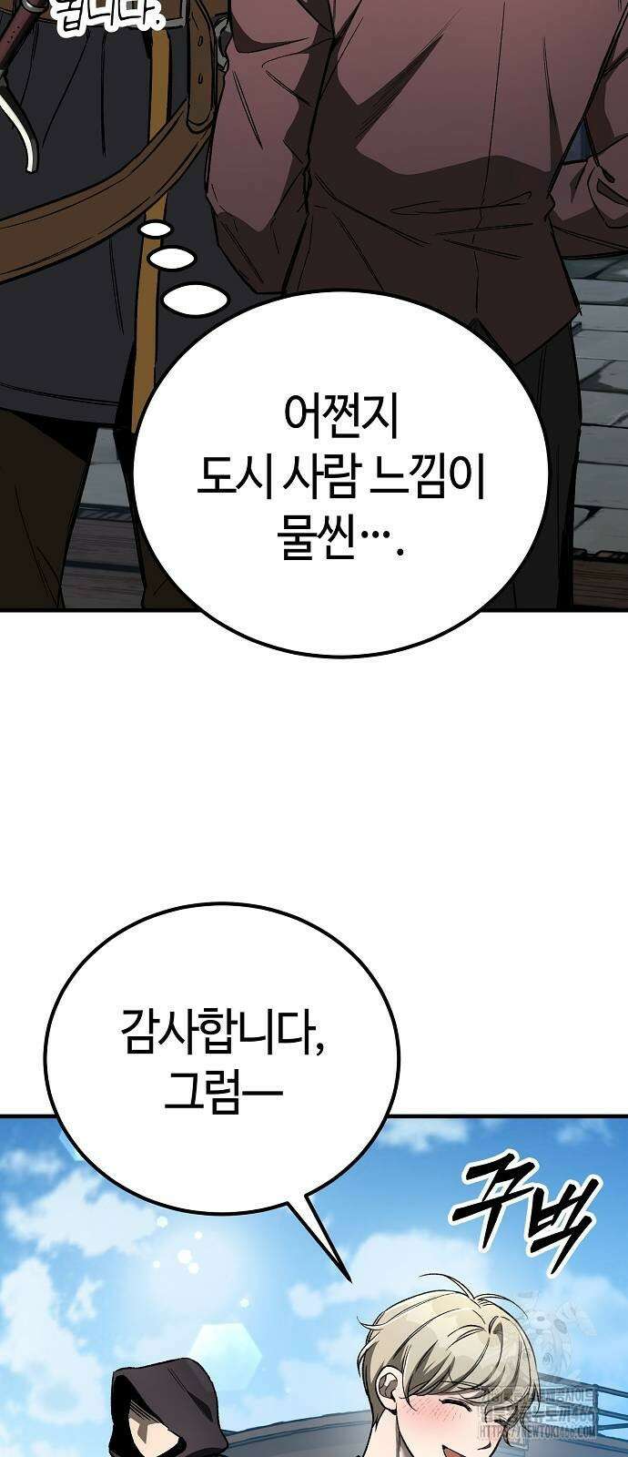 중세 판타지 속 망나니 경비조장 23화 23