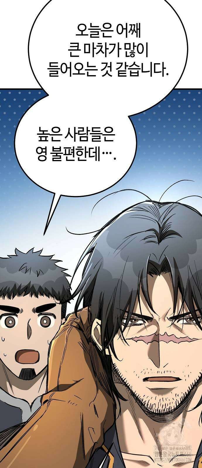 중세 판타지 속 망나니 경비조장 23화 26