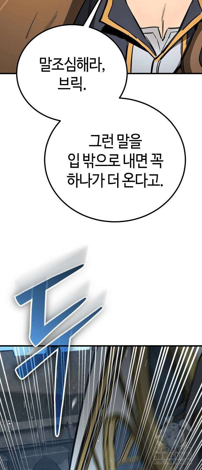 중세 판타지 속 망나니 경비조장 23화 27