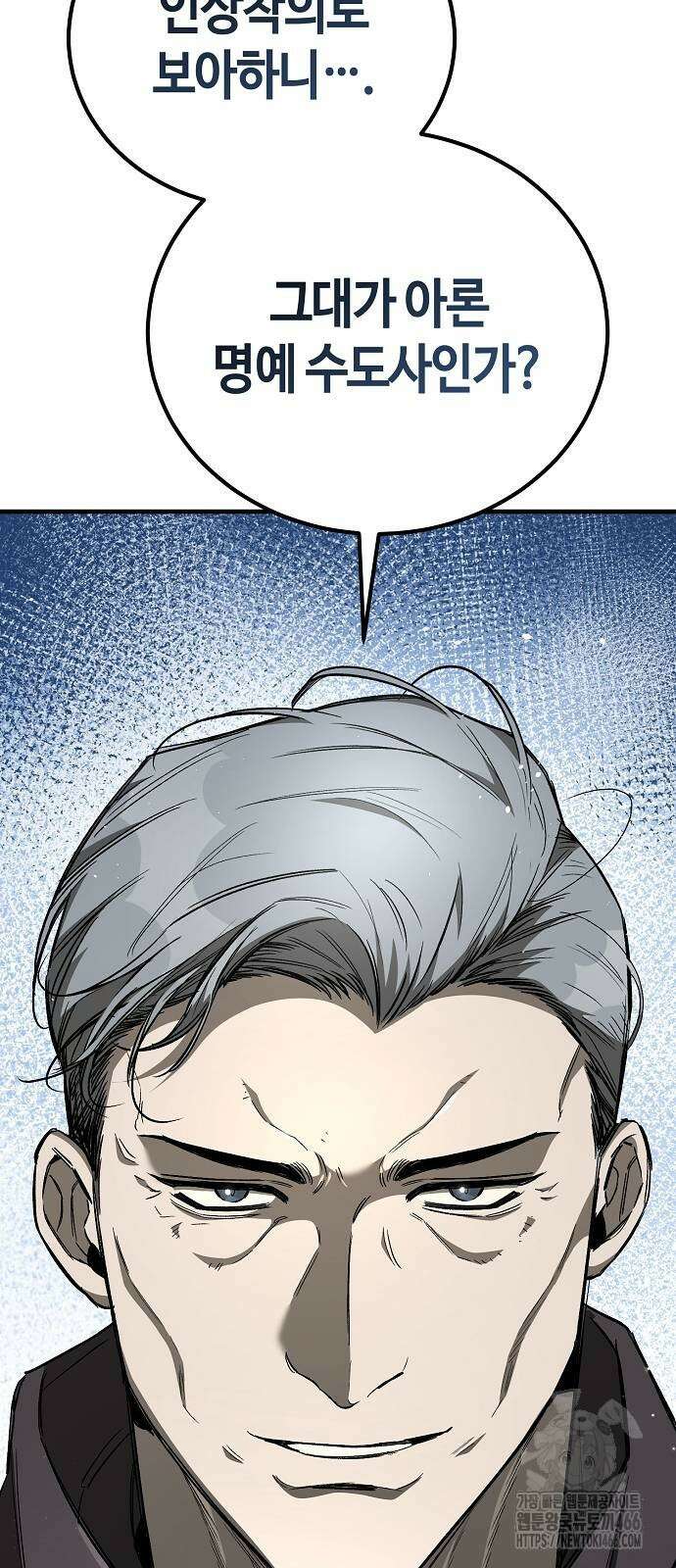 중세 판타지 속 망나니 경비조장 23화 31