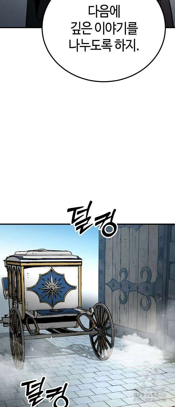 중세 판타지 속 망나니 경비조장 23화 36