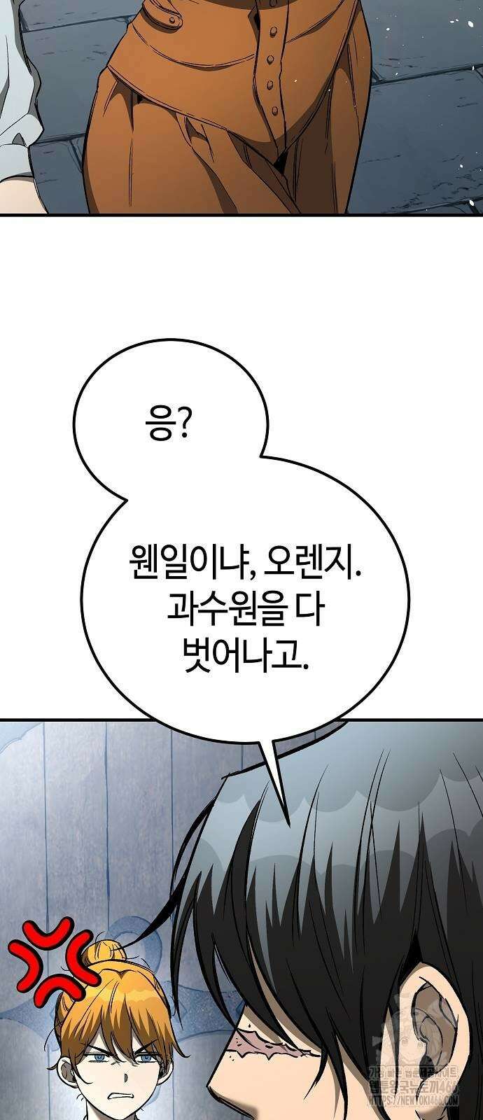 중세 판타지 속 망나니 경비조장 23화 41