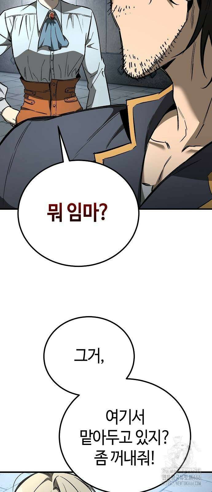 중세 판타지 속 망나니 경비조장 23화 42