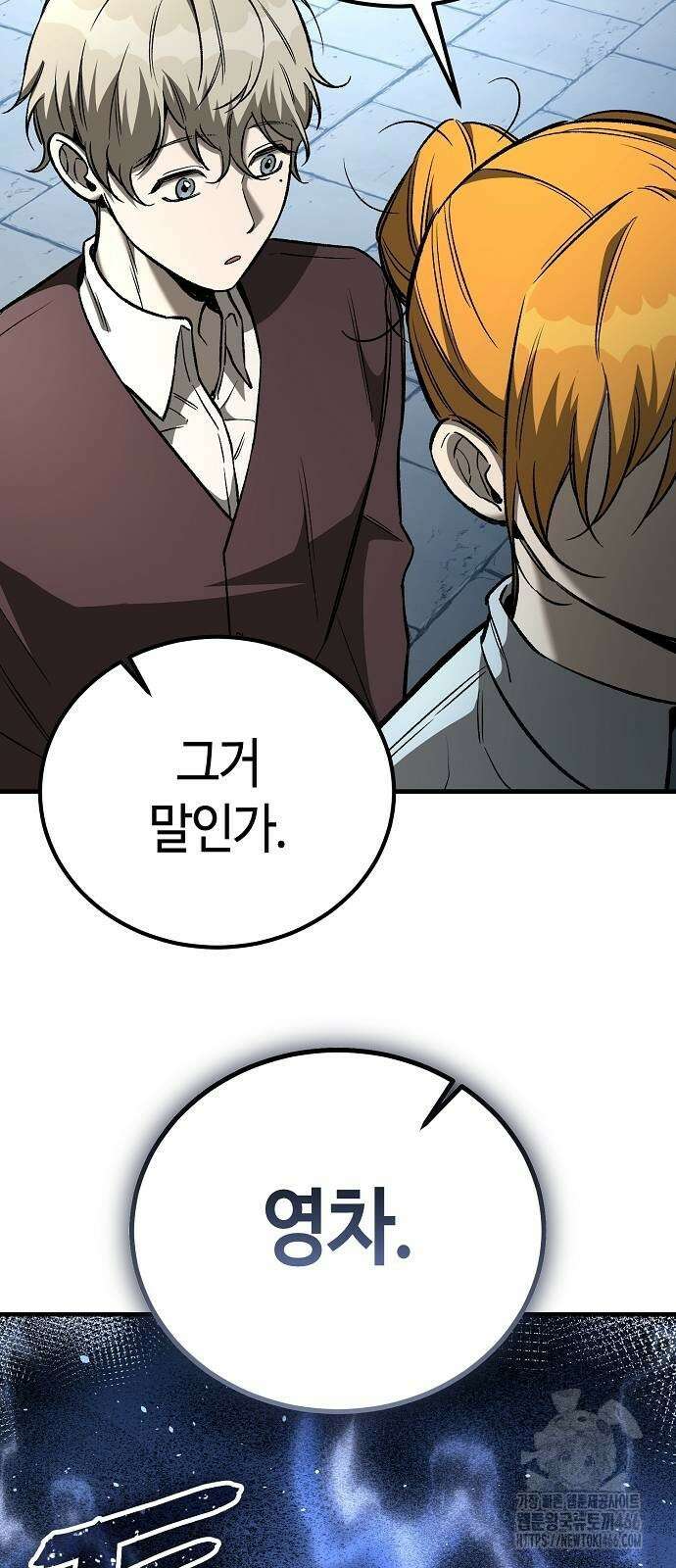 중세 판타지 속 망나니 경비조장 23화 43