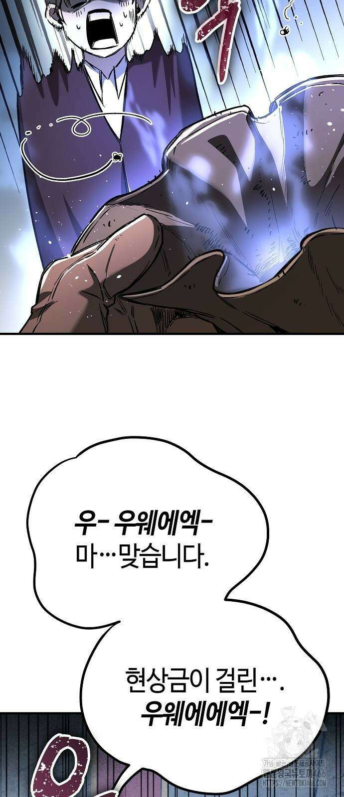 중세 판타지 속 망나니 경비조장 23화 46