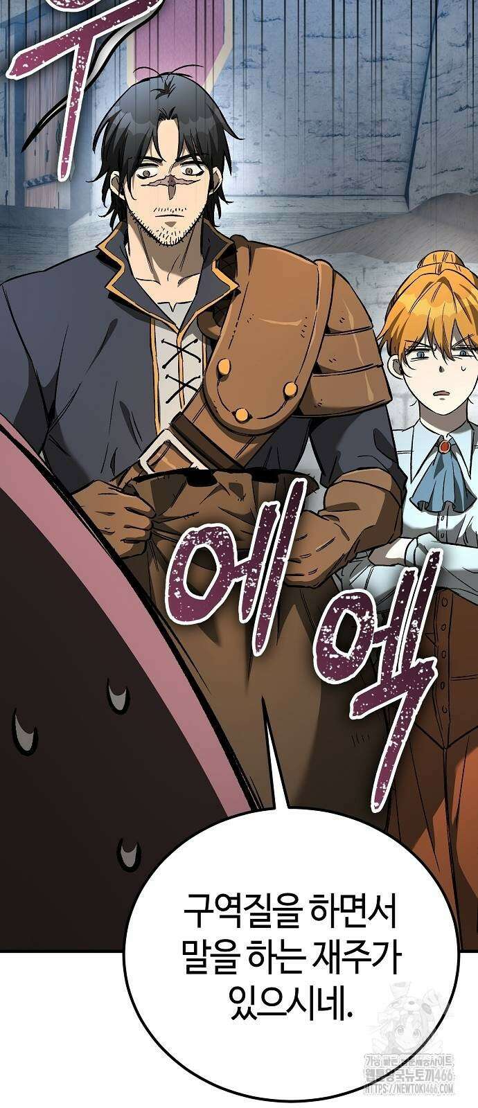 중세 판타지 속 망나니 경비조장 23화 47