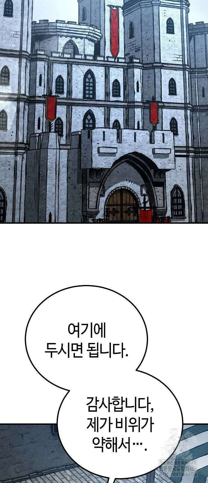 중세 판타지 속 망나니 경비조장 23화 49
