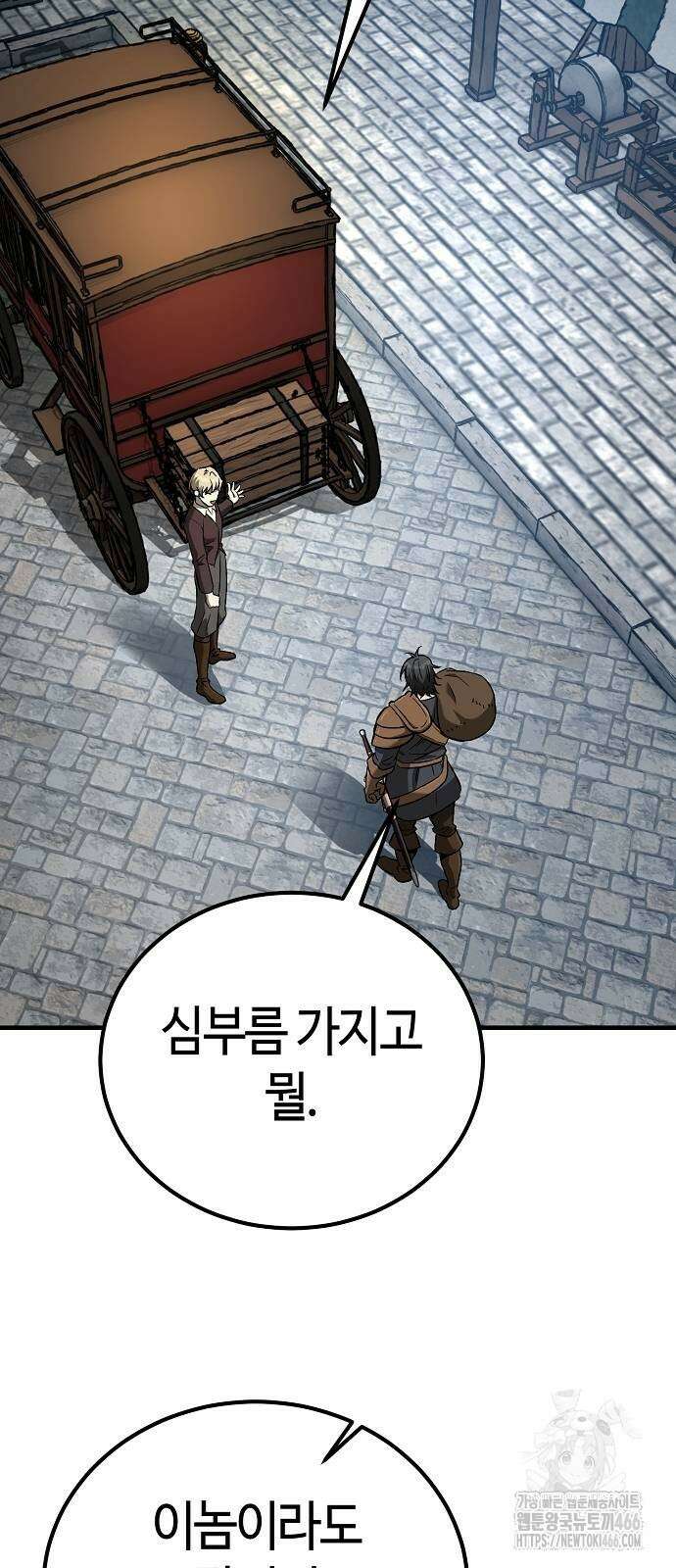 중세 판타지 속 망나니 경비조장 23화 50