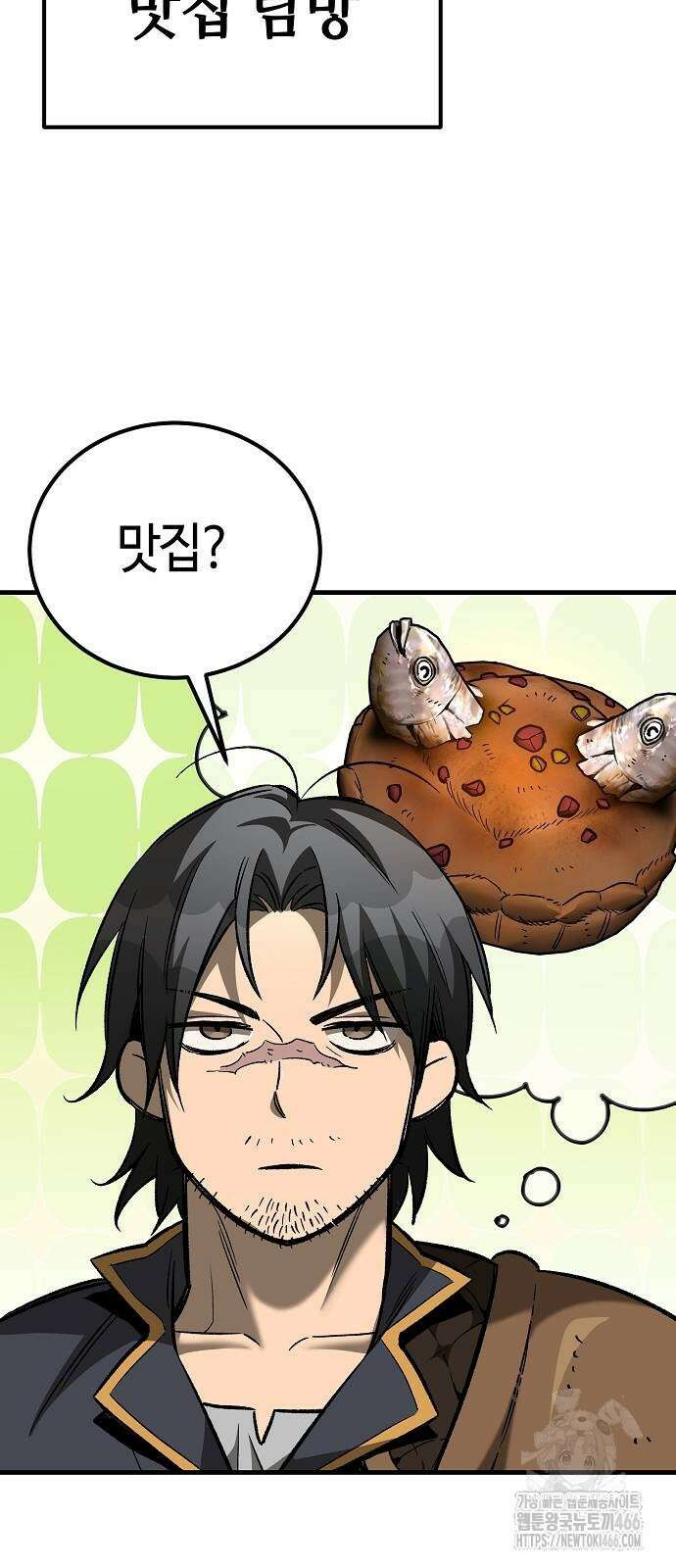 중세 판타지 속 망나니 경비조장 23화 56
