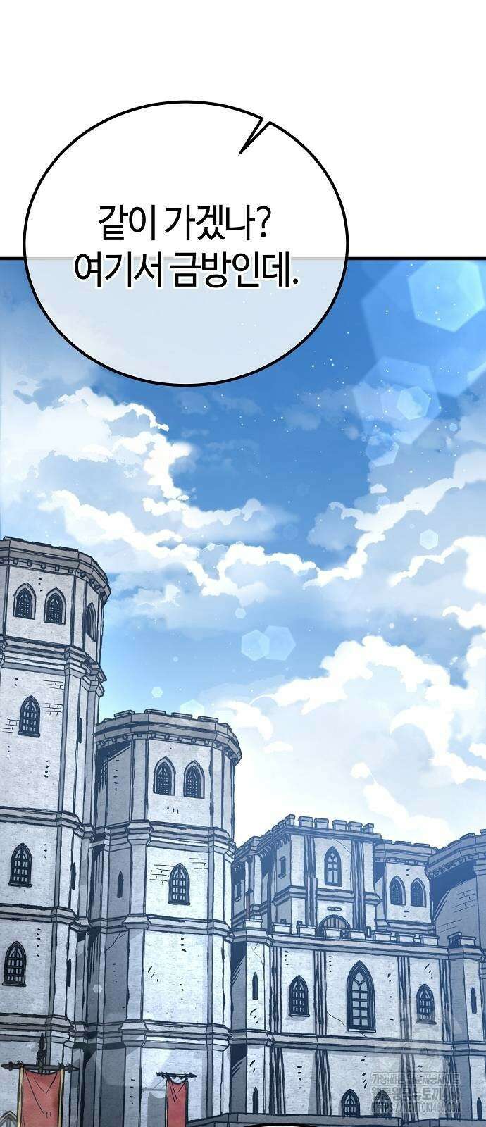 중세 판타지 속 망나니 경비조장 23화 58
