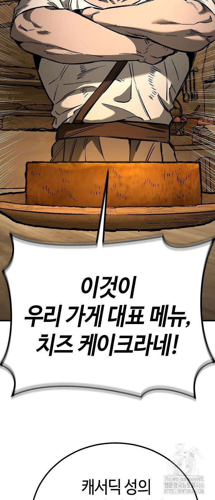 중세 판타지 속 망나니 경비조장 23화 63