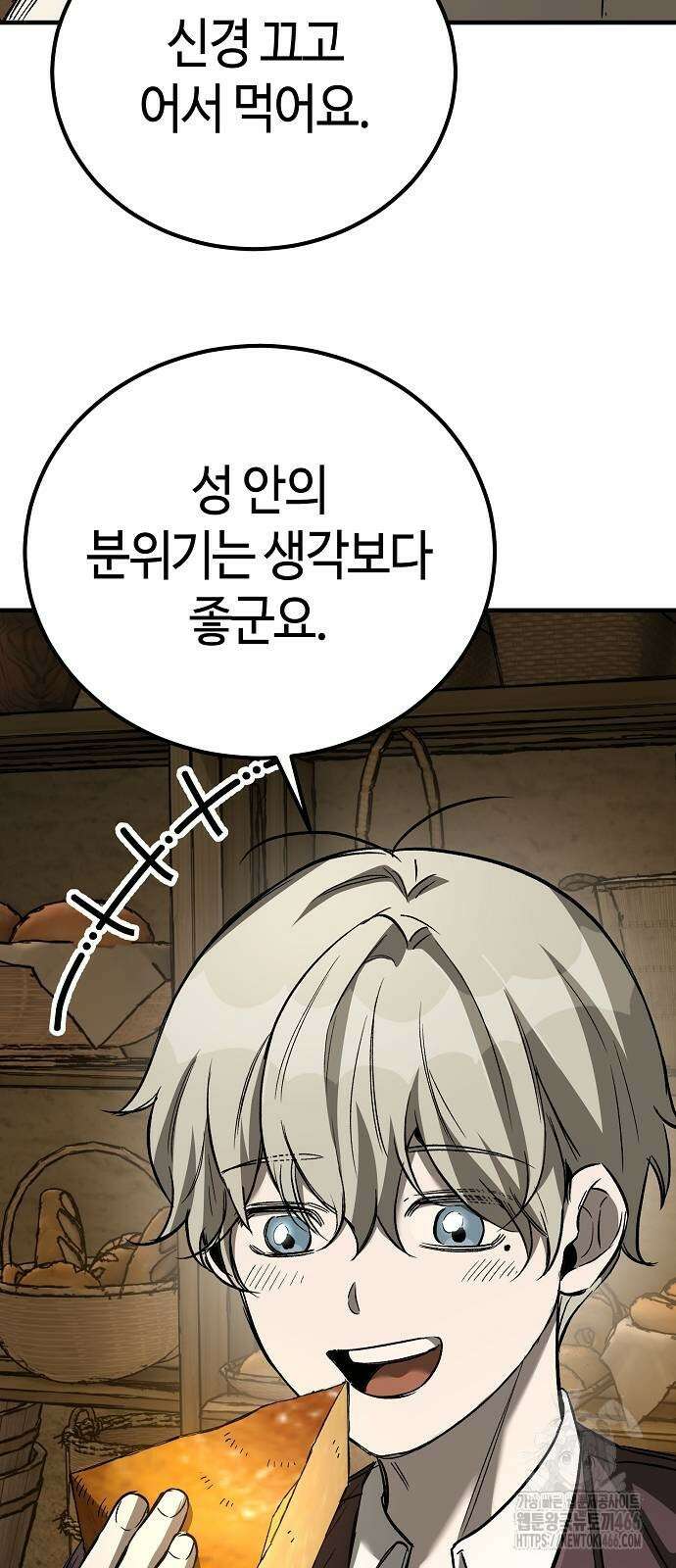 중세 판타지 속 망나니 경비조장 23화 65