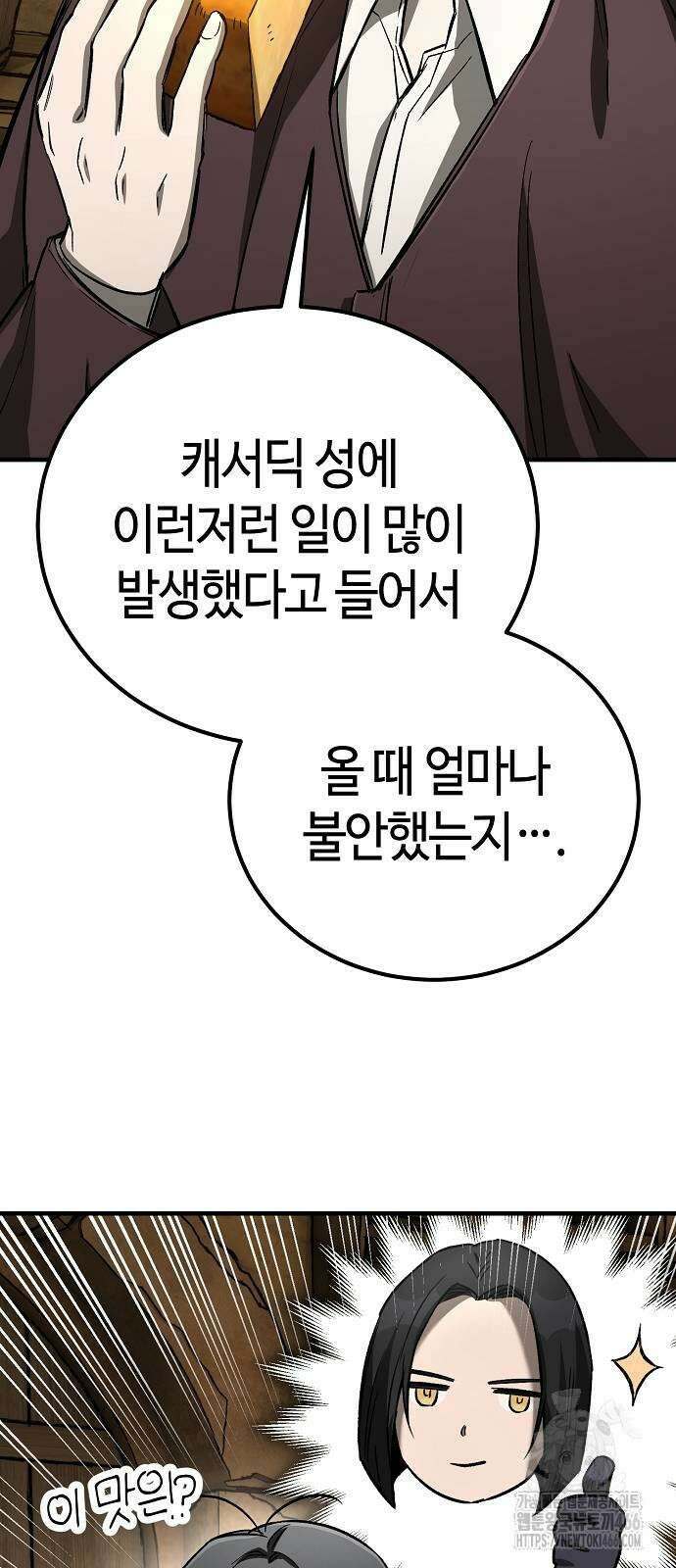 중세 판타지 속 망나니 경비조장 23화 66