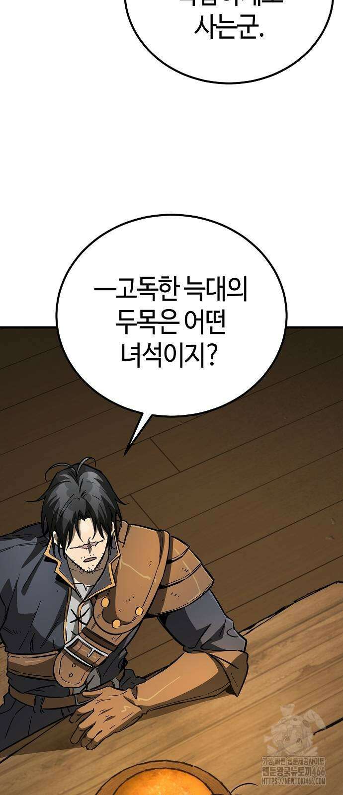 중세 판타지 속 망나니 경비조장 23화 71