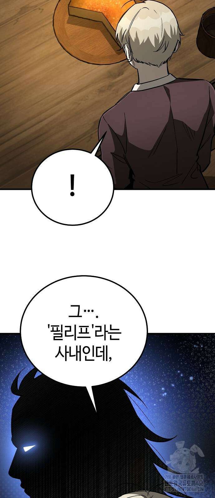 중세 판타지 속 망나니 경비조장 23화 72