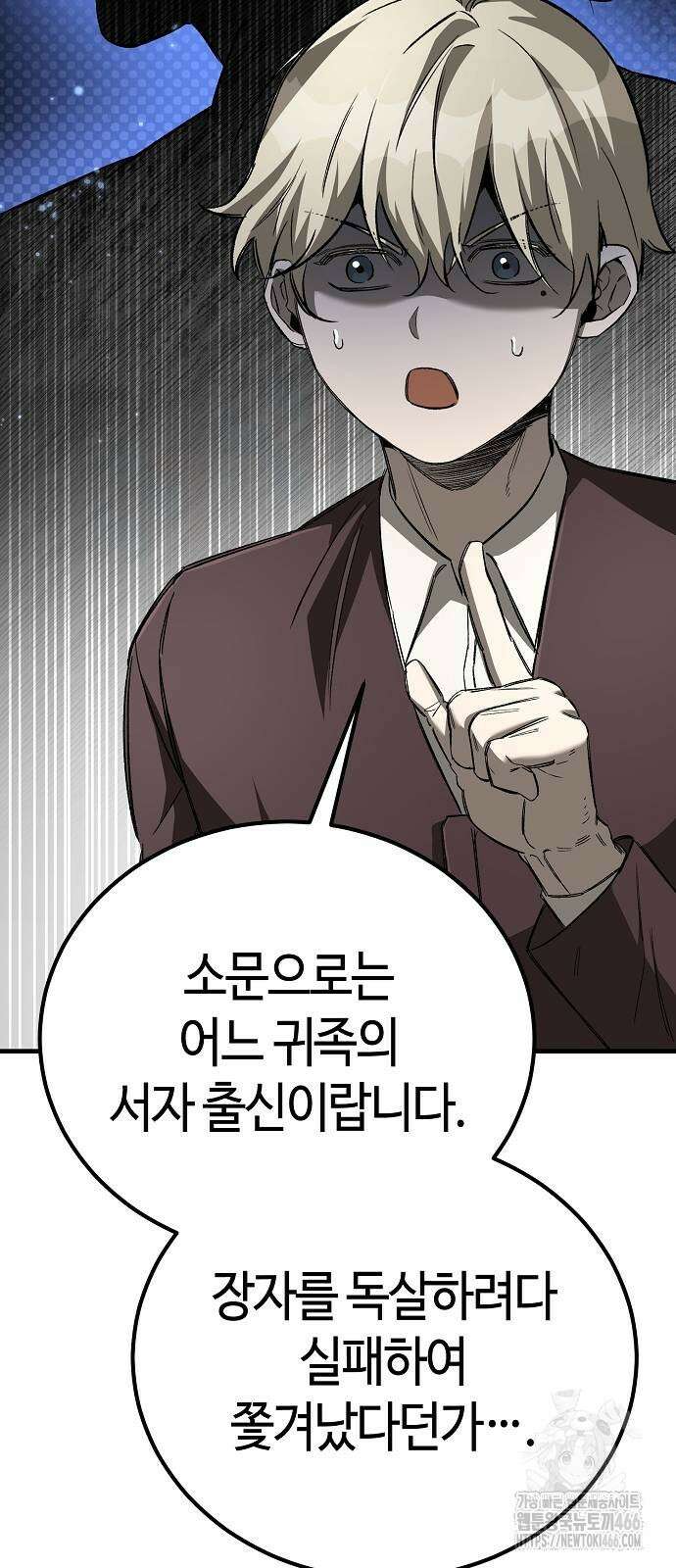 중세 판타지 속 망나니 경비조장 23화 73