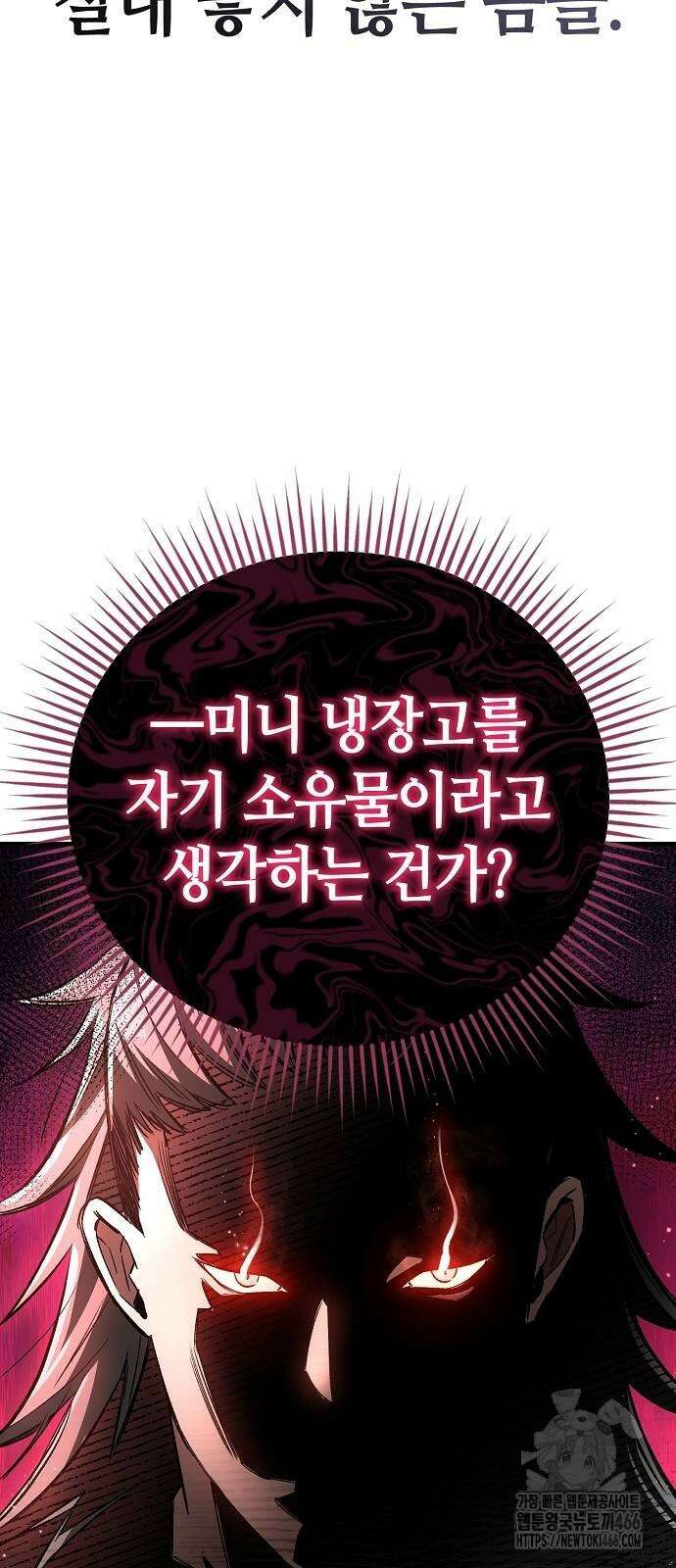 중세 판타지 속 망나니 경비조장 23화 80