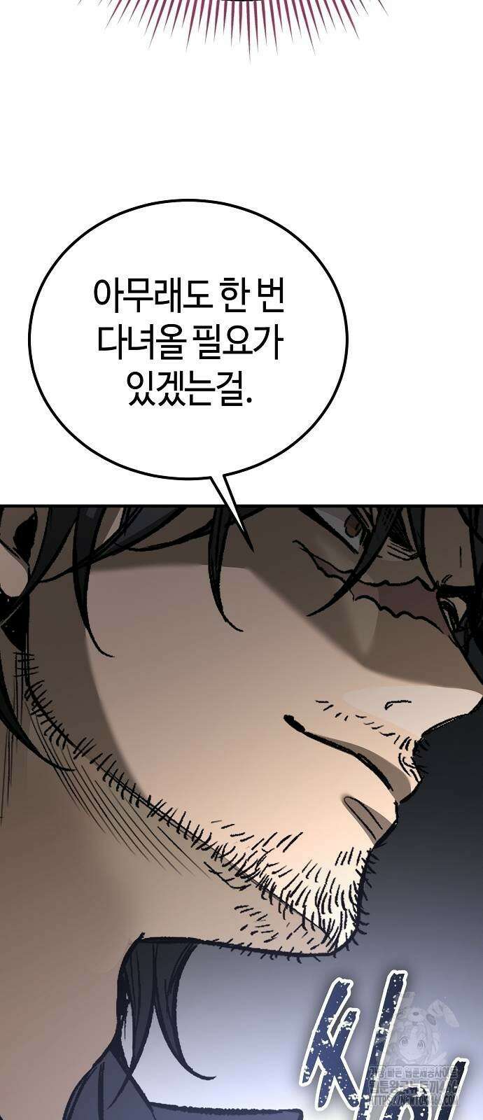 중세 판타지 속 망나니 경비조장 23화 82
