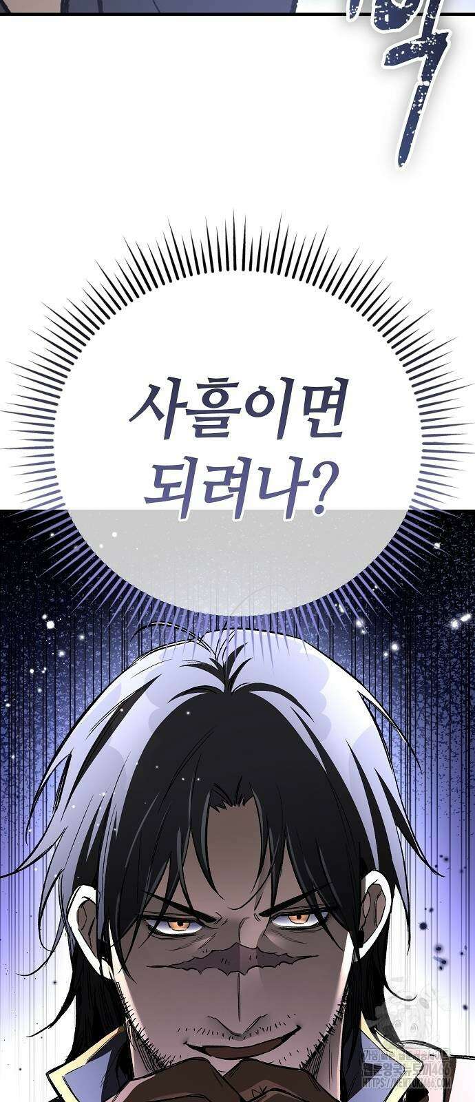 중세 판타지 속 망나니 경비조장 23화 83