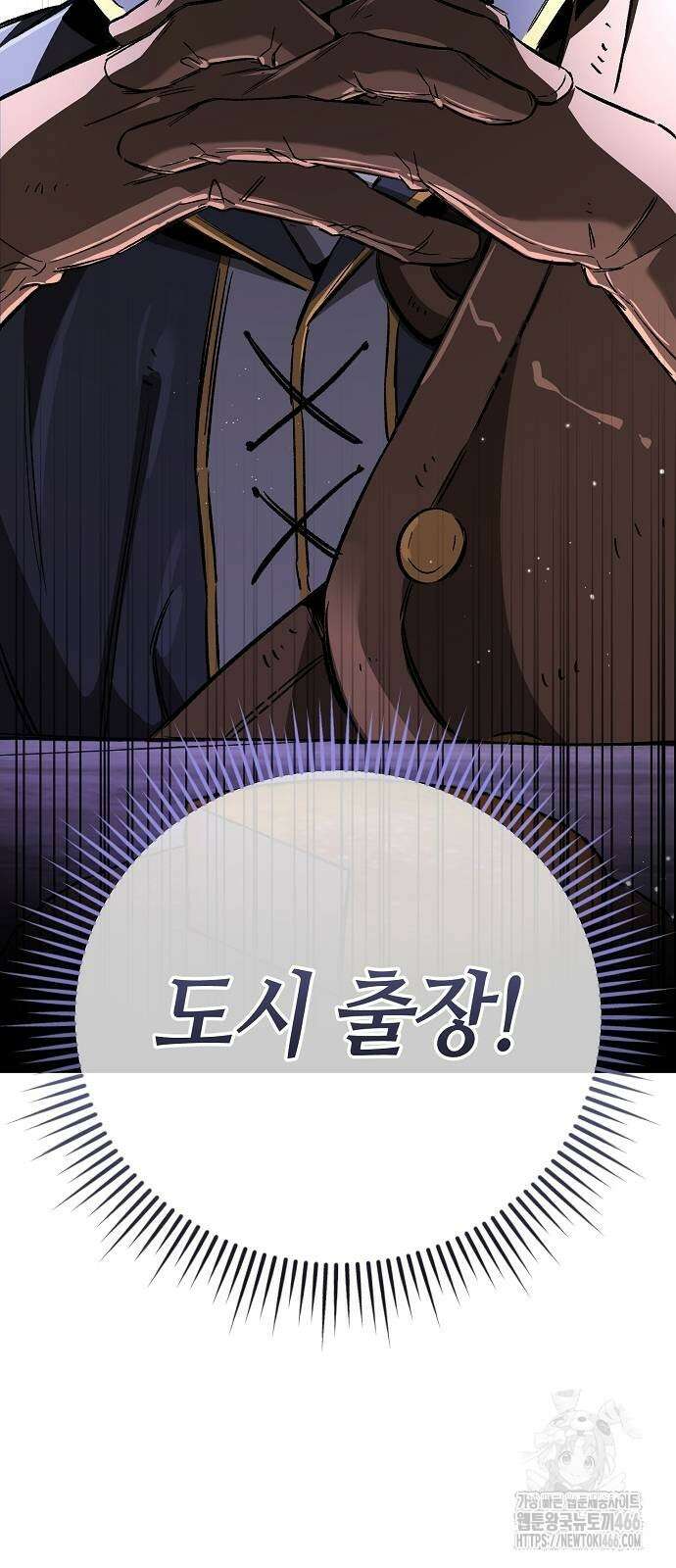 중세 판타지 속 망나니 경비조장 23화 84
