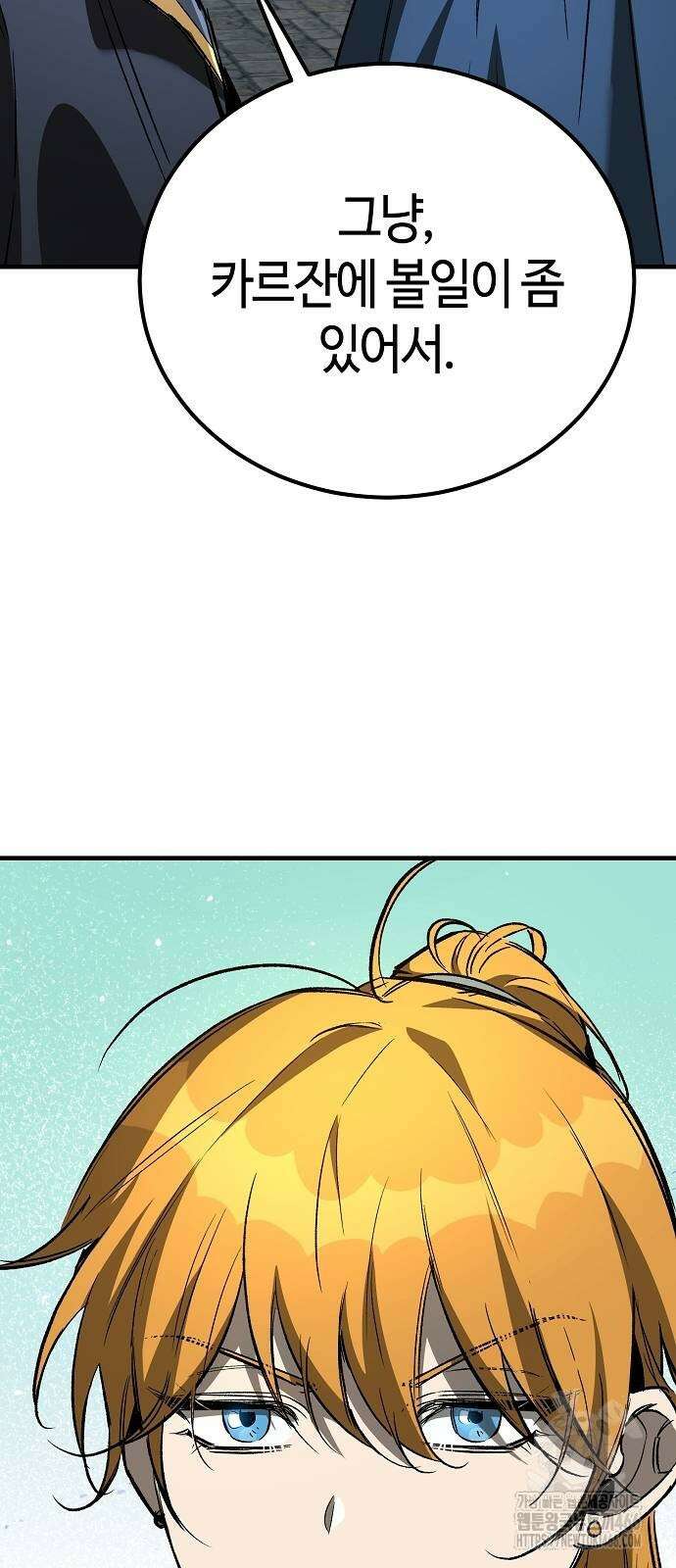 중세 판타지 속 망나니 경비조장 23화 89