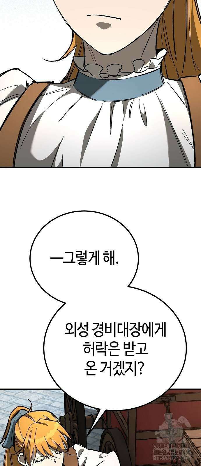 중세 판타지 속 망나니 경비조장 23화 90
