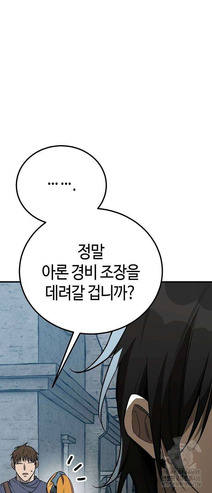 중세 판타지 속 망나니 경비조장 23화 92