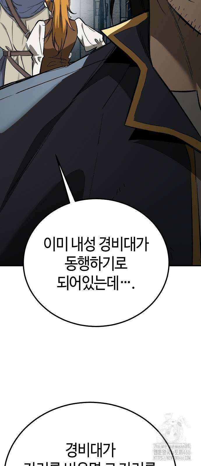 중세 판타지 속 망나니 경비조장 23화 93