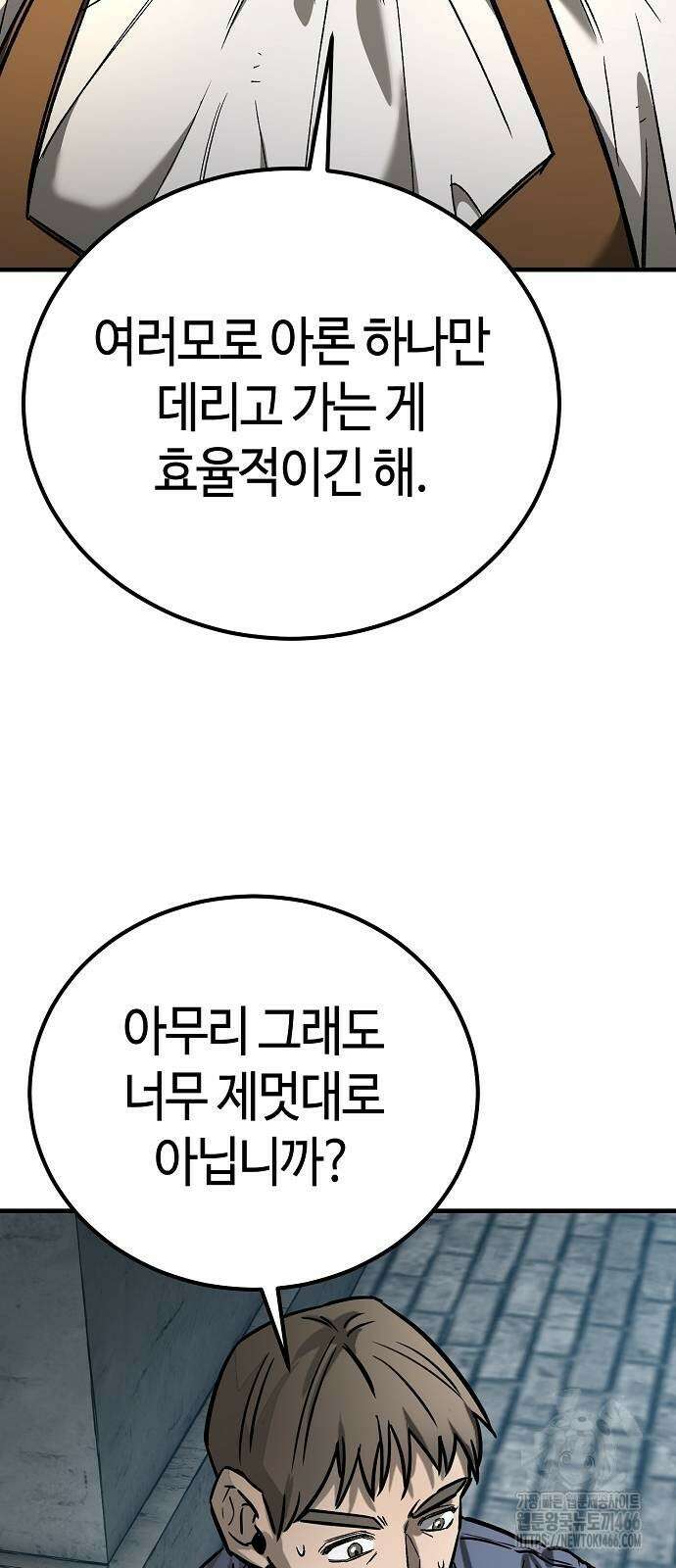중세 판타지 속 망나니 경비조장 23화 95
