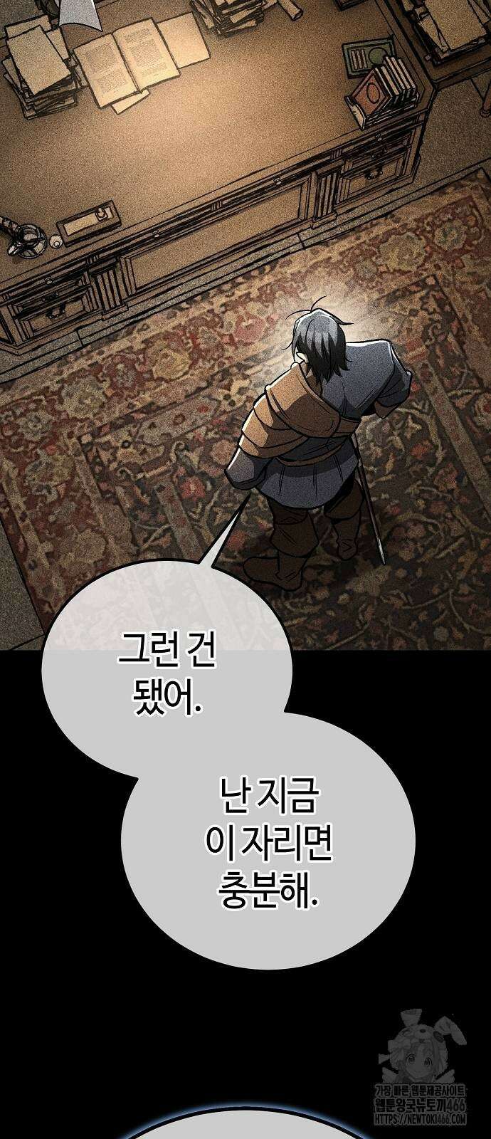 중세 판타지 속 망나니 경비조장 23화 100
