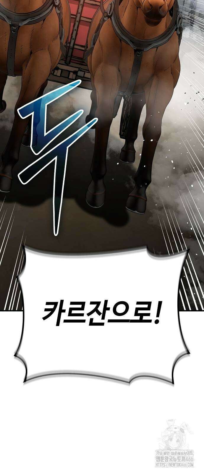 중세 판타지 속 망나니 경비조장 23화 108