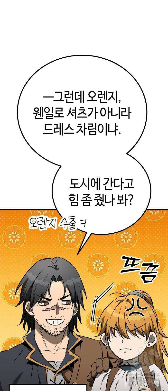중세 판타지 속 망나니 경비조장 23화 109