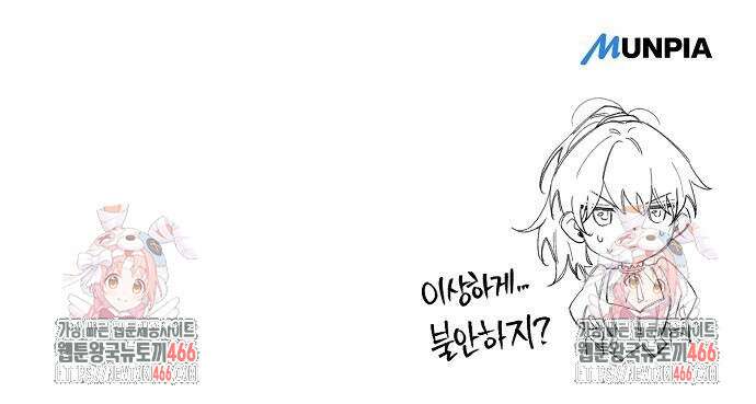 중세 판타지 속 망나니 경비조장 23화 111