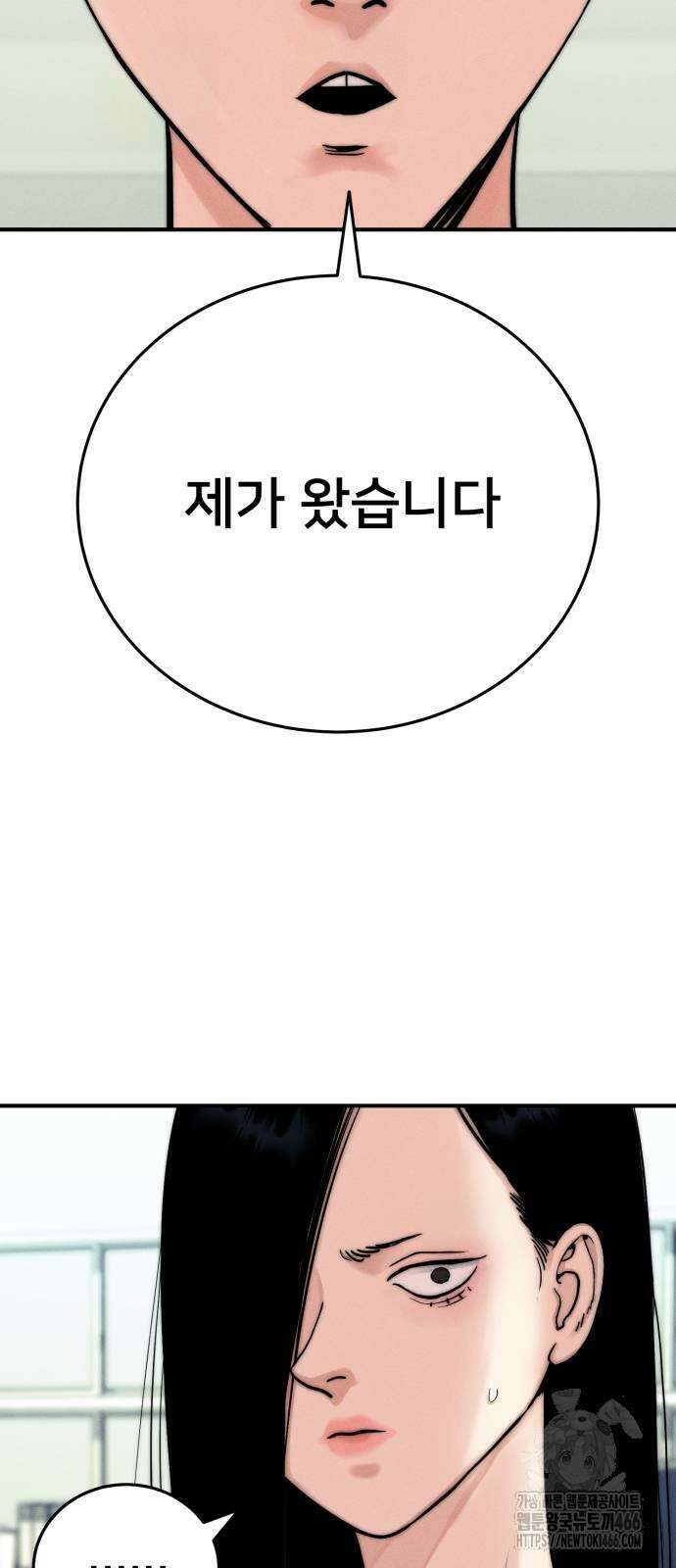 악마와 함께 하는 일상 12화 2