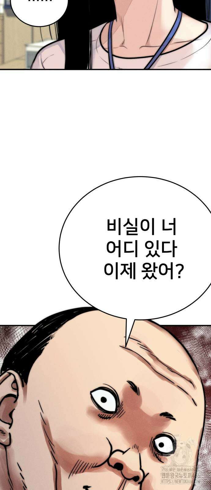 악마와 함께 하는 일상 12화 3